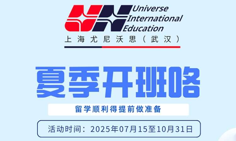 意大利语夏季班